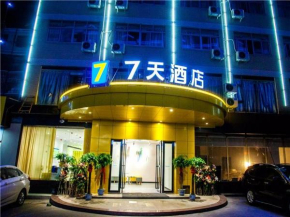 7Days Inn Changsha Hu'nan Guangdian Changsha University Branch